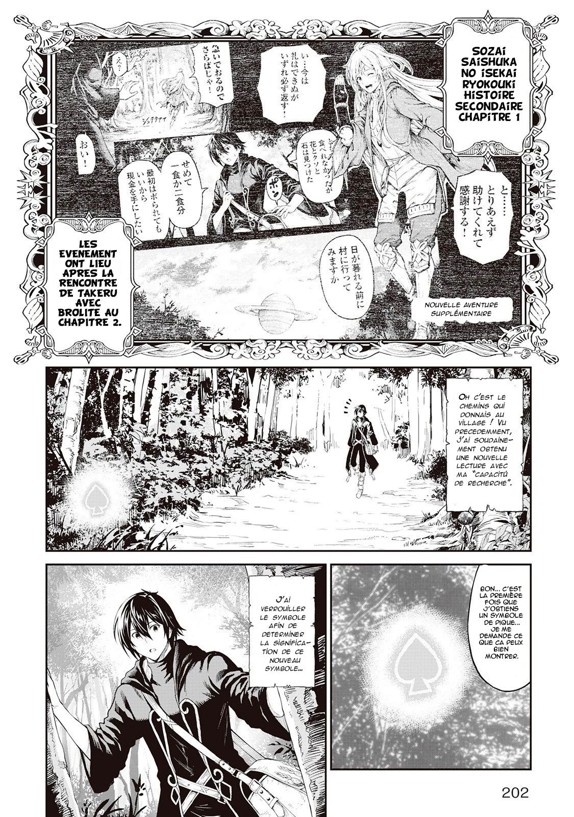 Souzai Saishuka No Isekai Ryokouki: Chapter 3 - Page 1